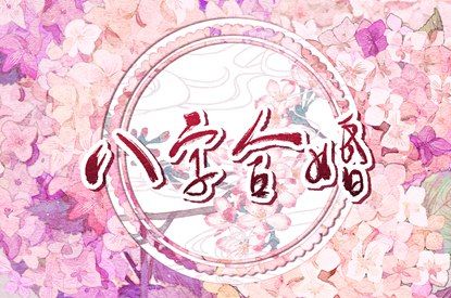 黄历查询入宅吉日_黄历宜搬家吉日_农历宜搬家吉日查询_乔迁吃饭6大忌_黄道吉日查询